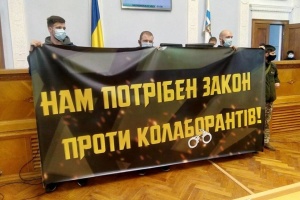 Законопроекты о коллаборационизме есть. Осталось определить, что такое коллаборационизм
