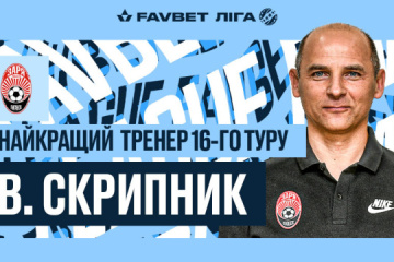 Скрипник стал лучшим тренером 16 тура чемпионата Украины по футболу