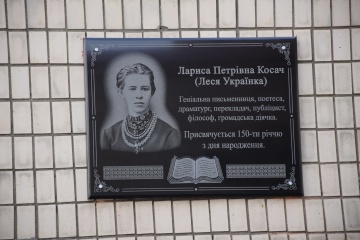 В Шепетовке открыли мемориальную доску Лесе Украинке