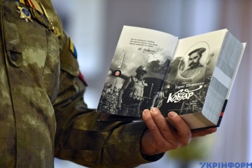 У Києві презентували «Фронтовий Кобзар»