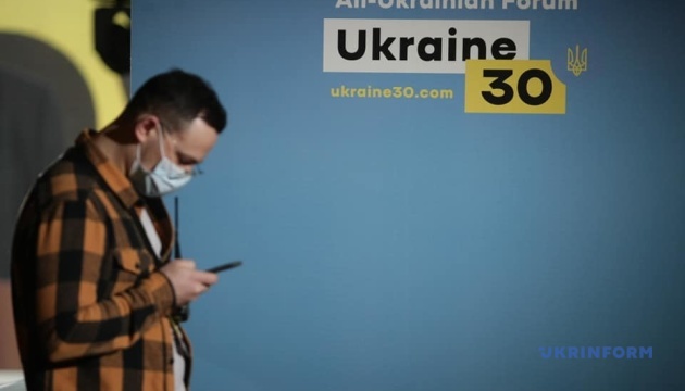 Форум «Україна 30. Малий і середній бізнес та держава». День третій