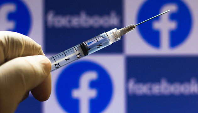 Facebook посилює боротьбу з фейками про COVID-вакцини