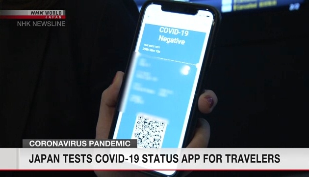 Японія випробовує додаток для зберігання результатів COVID-тестів мандрівників