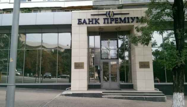 Фонд гарантування поновив виплати вкладникам банку «Преміум»
