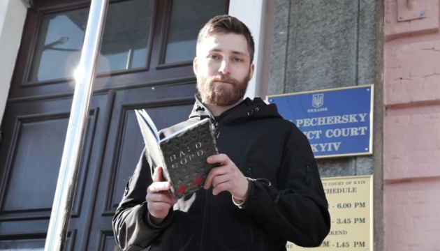 Заворушення на Банковій: суд обрав запобіжний захід активісту Євгену Строканю