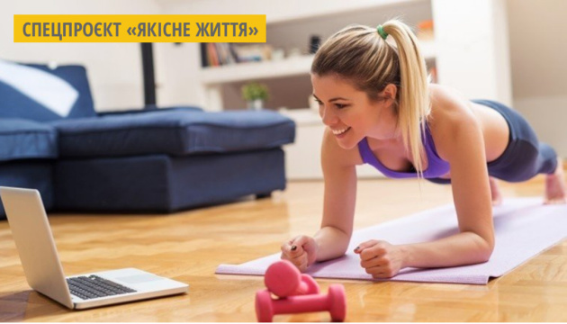 Київський молодіжний центр запускає курс фітнес-тренувань онлайн