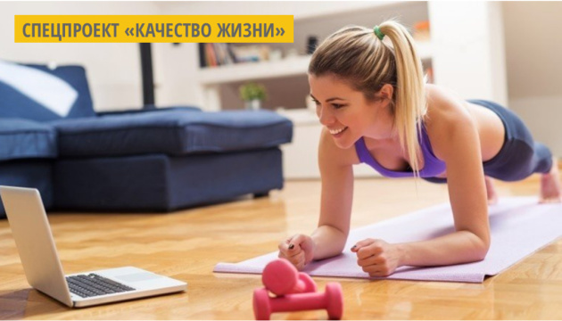 Киевский молодежный центр запускает курс фитнес-тренировок онлайн