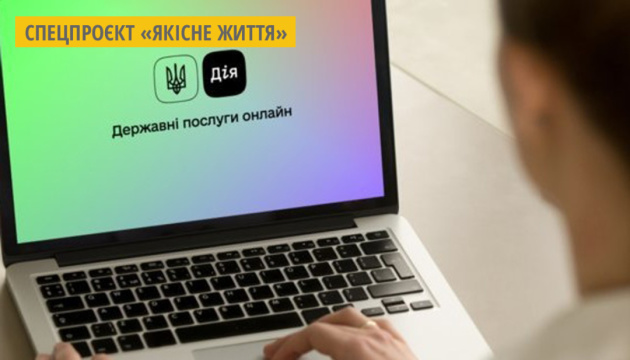 За рік портал «Дія» відвідали понад 3,6 млн користувачів - Федоров