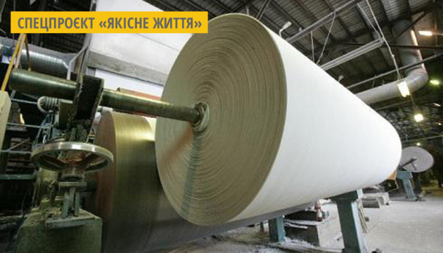 На Кохавинській паперовій фабриці запустять екологічне виробництво з целюлози