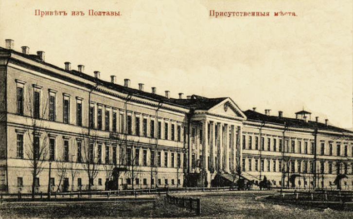 Полтавська Казенна палата, ХІХ століття Полтавська Казенна палата, ХІХ століття