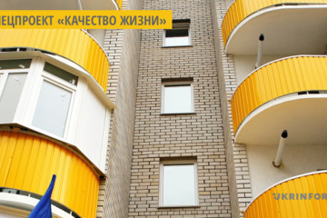 Фонд энергоэффективности получил 640 заявок от ОСМД на участие в «Энергодоме»