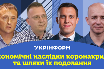 Экономические последствия коронакризиса и пути их преодоления