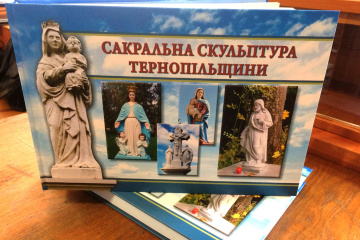 На Тернопільщині видали книгу про сакральні скульптури краю