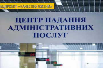 В Мелитополе открыли «Прозрачный офис»
