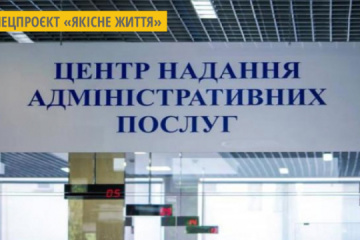 Маріуполь отримав ще один мобільний ЦНАП