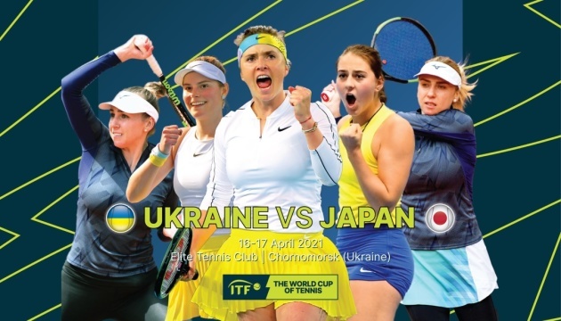 Став відомий склад жіночої збірної України з тенісу на матч із Японією