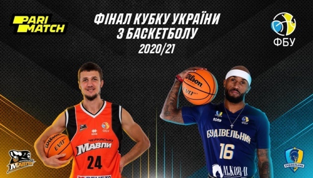 Фінал Кубка України з баскетболу серед чоловіків перенесли до Києва