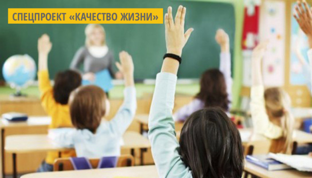 Госслужба качества образования запустила информкампанию о качестве образования в школах Госслужба качества образования запустила информкампанию о качестве образования в школах