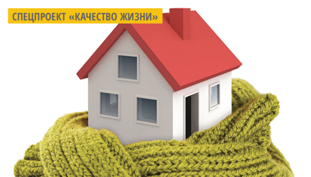 «Теплые кредиты»: за первую неделю программой воспользовались почти 800 семей «Теплые кредиты»: за первую неделю программой воспользовались почти 800 семей