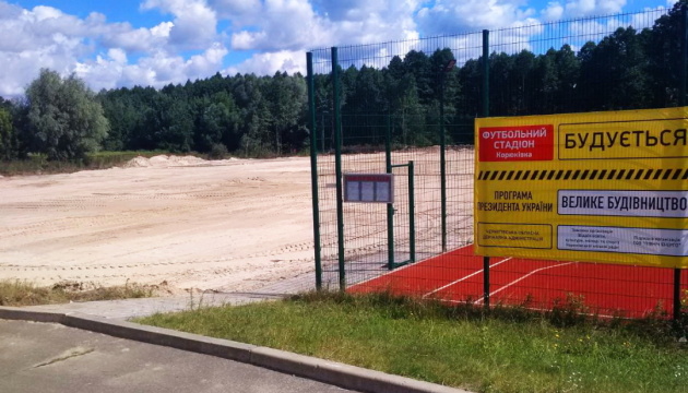 На Чернігівщині капітально відремонтують два стадіони
