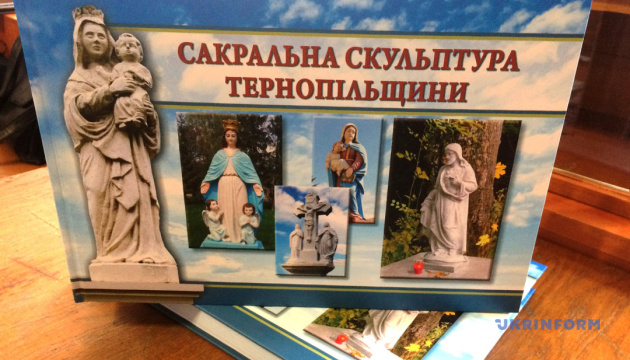 На Тернопільщині видали книгу про сакральні скульптури краю