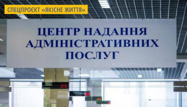 Маріуполь отримав ще один мобільний ЦНАП