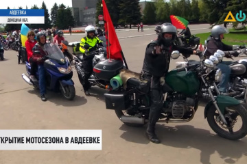 У прифронтовій Авдіївці байкери відкрили мотосезон