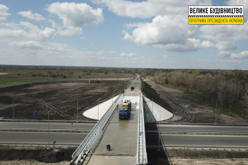 На Днепропетровщине возвели новый мост