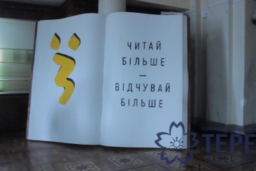 Художественный фестиваль «Ї» перенесли на месяц