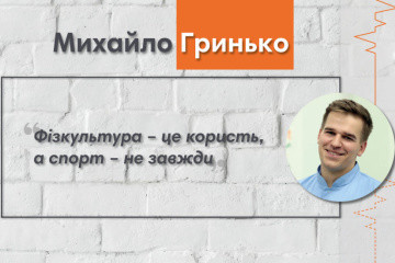 Лікар-реабілітолог про пози для сну, необхідність ранкової зарядки та здоровий спосіб життя