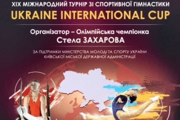 22-23 травня пройде традиційний гімнастичний турнір Стелли Захарової
