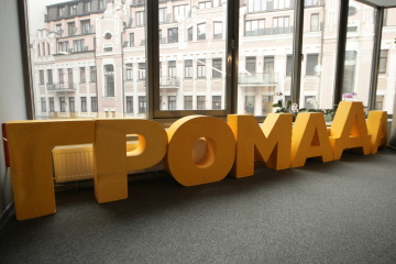 Як сприяти розвитку місцевого бізнесу – досвід данської громади