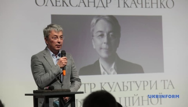 Кінофестиваль «Молодість» цьогоріч відбудеться за підтримки МКІП та Держкіно – Ткаченко