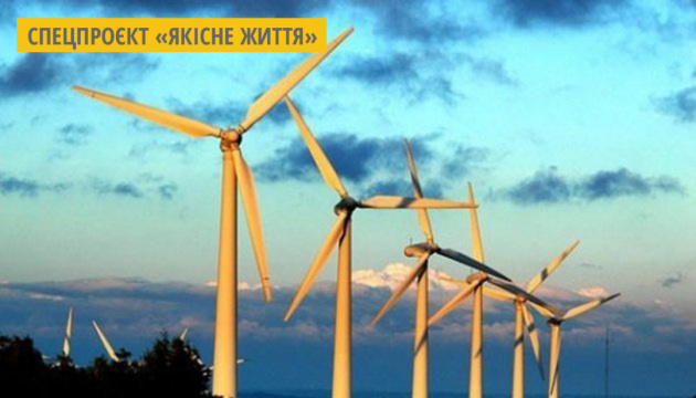 У чотирьох громадах Тернопільщини будуватимуть вітроелектростанції