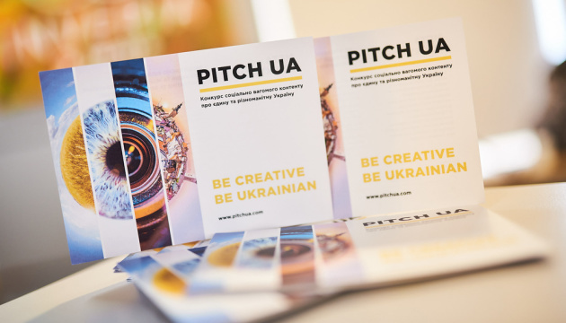 PITCH UA запускає відкриту освітню платформу для креативних індустрій