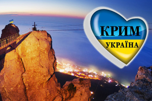 Напоминаем оккупантам: Крым – Родина крымских татар и неотъемлемая часть Украинского государства