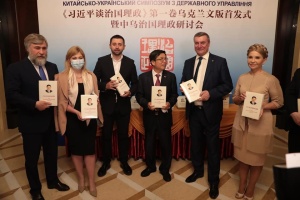 キーウで『習近平の中国国家運営』ウクライナ語訳出版イベント開催 閣僚ら出席