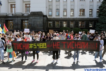 На Банковой митинговали представители ЛГБТ+ и их противники