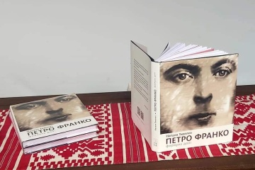 У Львові презентували книгу про наймолодшого сина Івана Франка