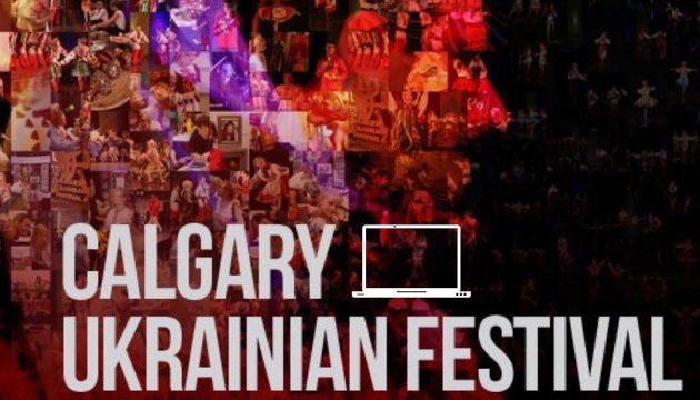 У Калгарі проведуть віртуальний український фестиваль з пирогами У Калгарі проведуть віртуальний український фестиваль з пирогами