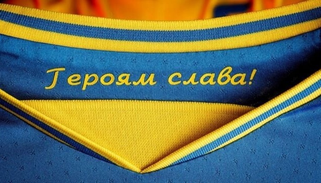 ウクライナ・サッカー協会、新ユニフォームのスローガンを残すためにＵＥＦＡと協議