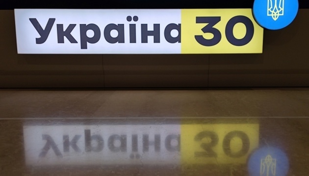 Ucrania 30. Economía sin oligarcas. Día uno
