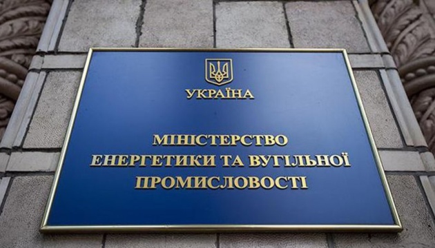 Більшість членів Енергетичного співтовариства підтримали посилення обмежень щодо рф та білорусі