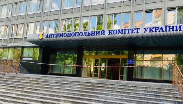 АМКУ розпочав чотири справи проти Київоблгазу