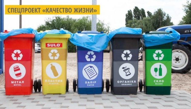 На Закарпатье во всех школах предлагают ввести уроки о сортировке отходов На Закарпатье во всех школах предлагают ввести уроки о сортировке отходов