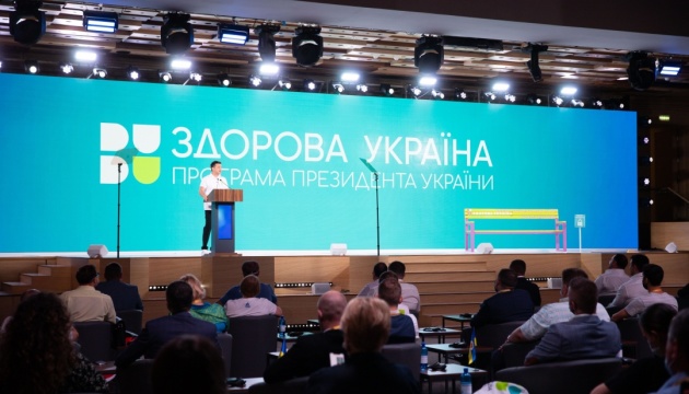 Зеленський презентував програму «Здорова Україна»