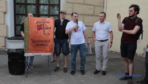 У Києві письменники та діячі культури провели акцію «Підтримай українську книжку»