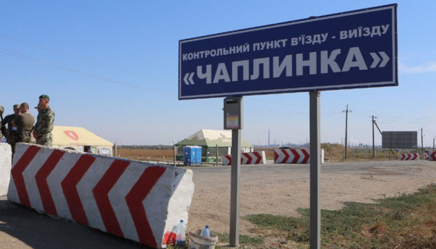 КПВВ «Чаплинка» на адмінмежі з Кримом закривають сьогодні вночі