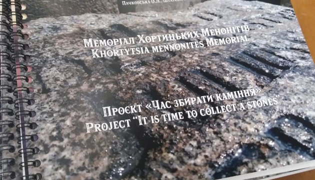 В Запорожье открыли «Затерянное кладбище Хортицы»