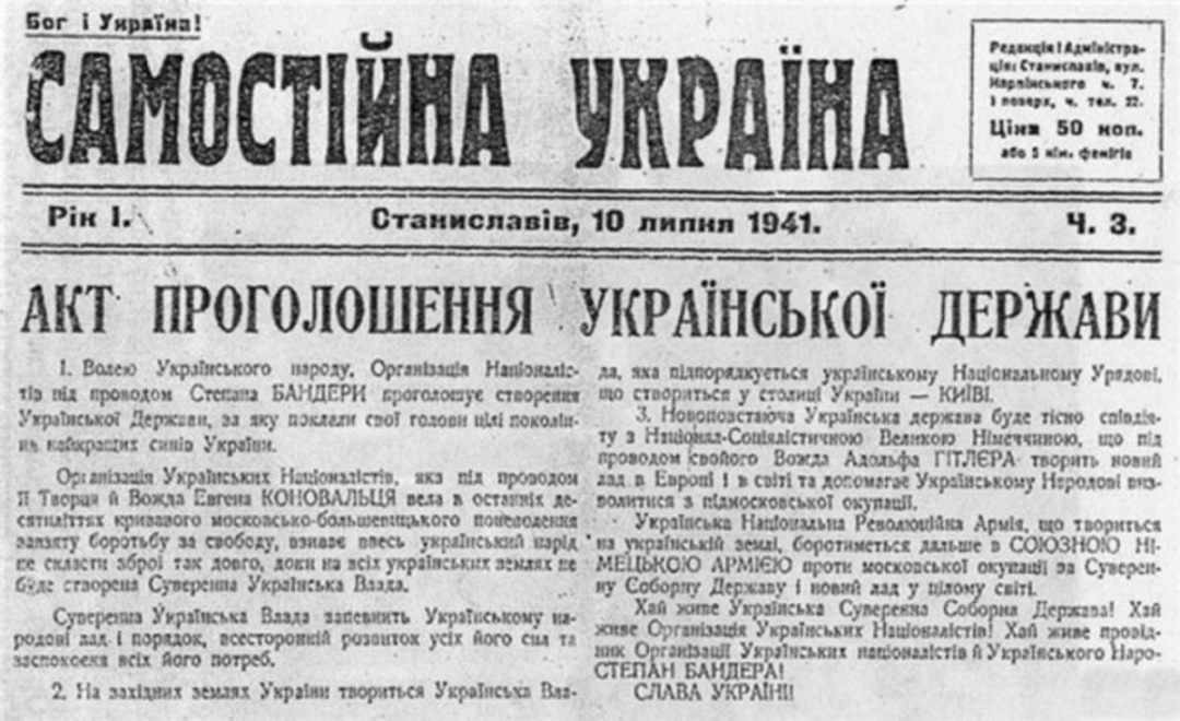 Текст Акта друкувався в українських газетах